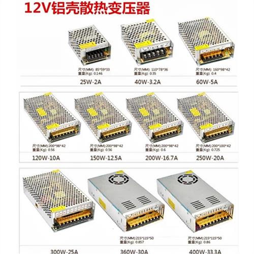 推荐变压器灯带高压220v转低压12v/24v电源转换器60/120/300w室内