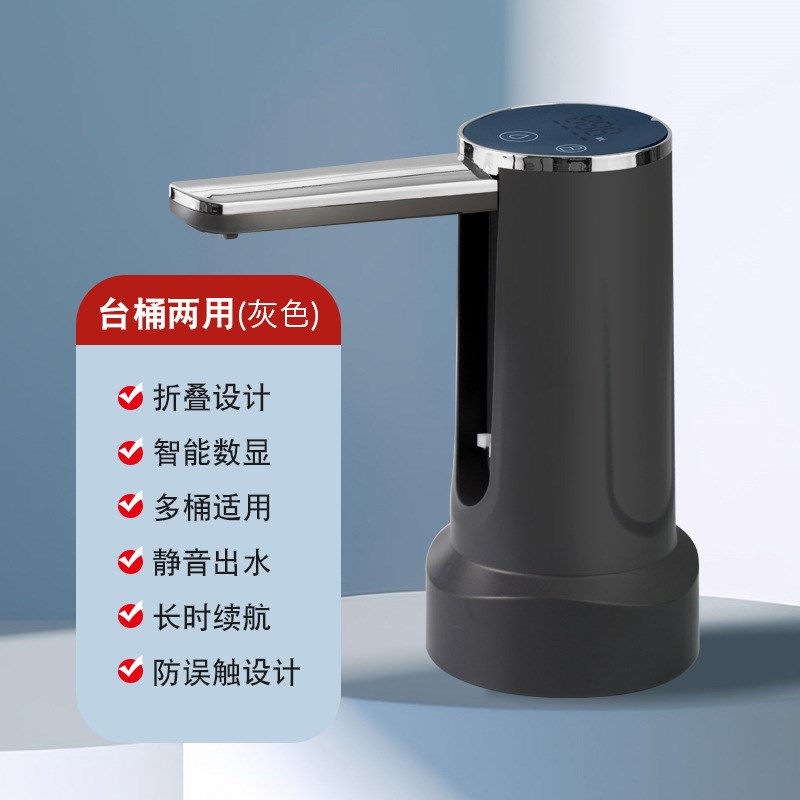折叠桶装水抽水器电动压水器家用饮水机泵取水器大桶水自动上水器