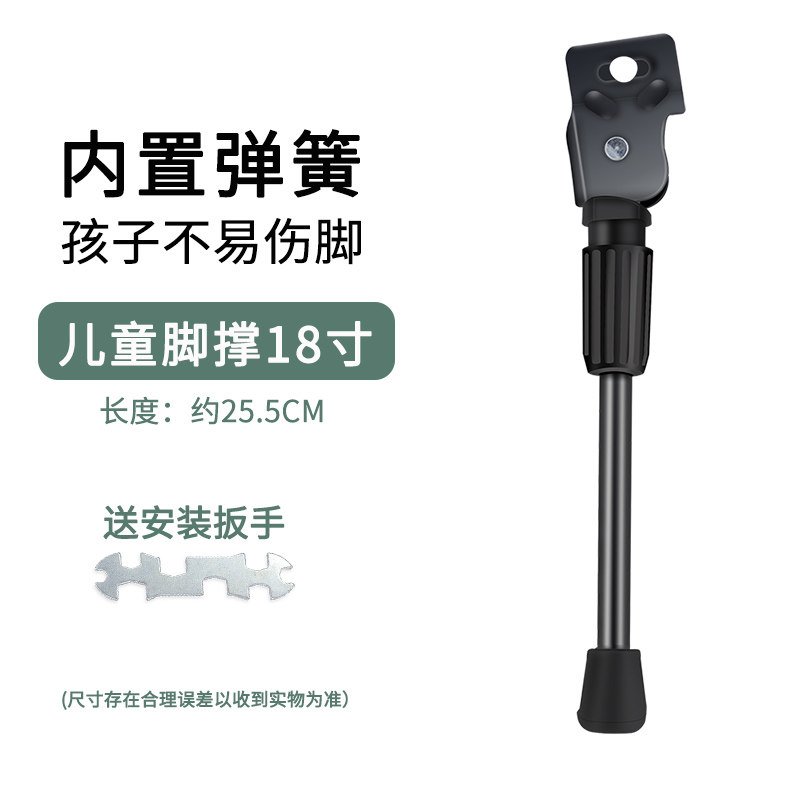 儿童折叠自行车脚撑支架停车架14/16/18/20寸童车撑脚架支撑配件