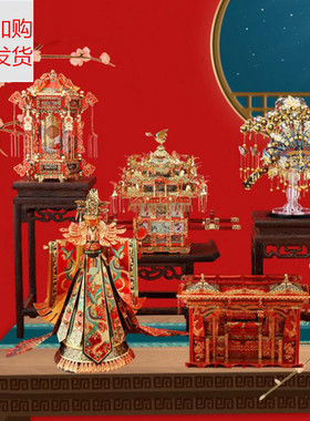 凤冠车挂件diy手工摆件新婚礼物送新人创意饰品T订婚结婚凤冠礼品