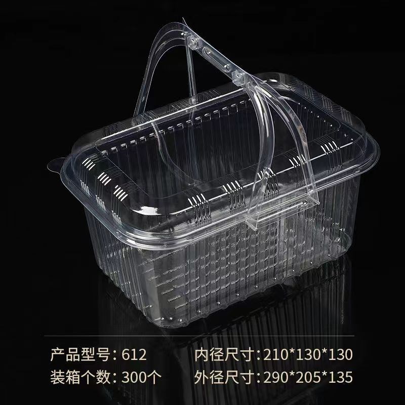 手提水果盒草莓采摘盒一次性网红透明H果蔬打包盒葡萄小番茄包装