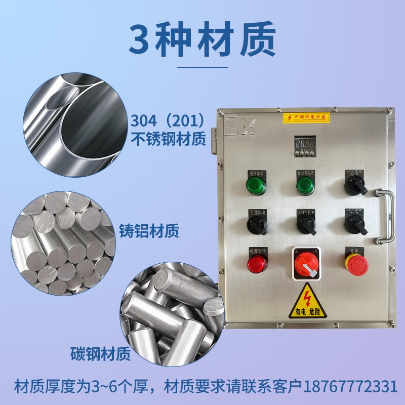 不锈钢防爆配电箱空箱控制箱接线箱照明仪表检修插座箱防爆动力柜