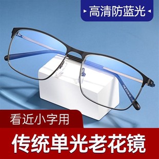 高清防蓝光老花眼镜男大镜框商A务智能远近两用变焦老人老光眼镜