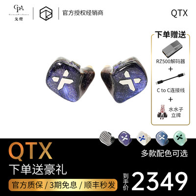 【戈聲】弱水时砂QTX 1圈6铁混合式HIFI入耳式耳机高保真发烧音质