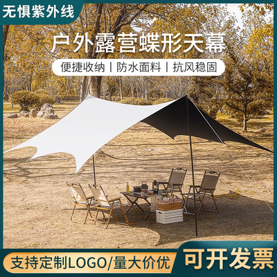 户外蝶形露营野餐j防雨帐篷天幕黑胶菱形幕布八角遮阳棚定制LOGO