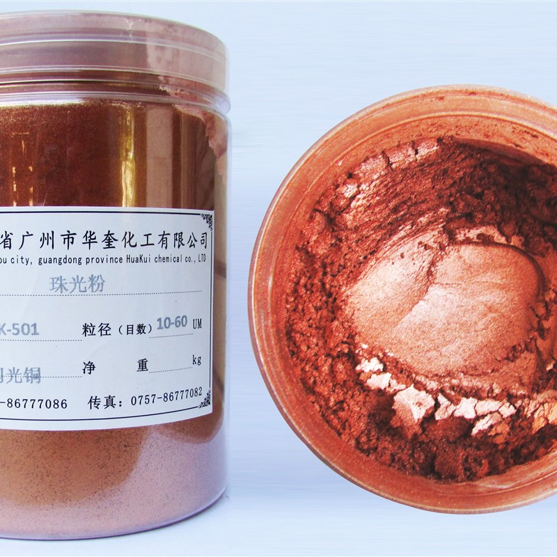 速发铁系列滴塑色粉闪光粉金属粉云母铁珠光颜料粉彩色珠光粉1kg