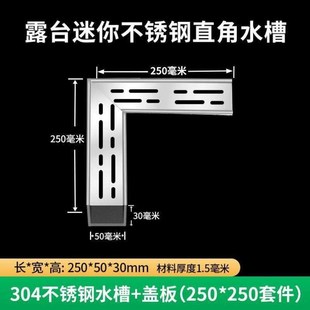 厨房u阳台地面水槽304盖板不锈钢排水槽排水沟迷你露台型槽庭院小