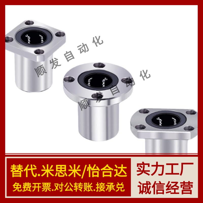 怡合达直线轴承LME03/13/23-d6/d8/d10/d12/d13/d16/d20/d25/d30