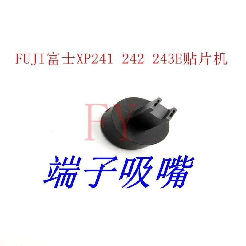 P士 特富241 XP242 XP243 吸嘴配件异型X殊非标定做按键排插吸嘴