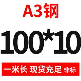 Q235料A3平键料四方键条扁钢冷拉型材1米28353640101820品 新品