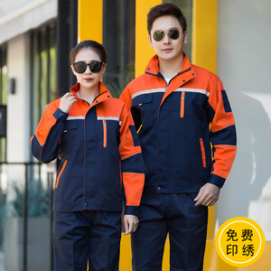 热销工作服套装男女厂服汽修工地耐磨春秋长袖反光上衣定制企业劳
