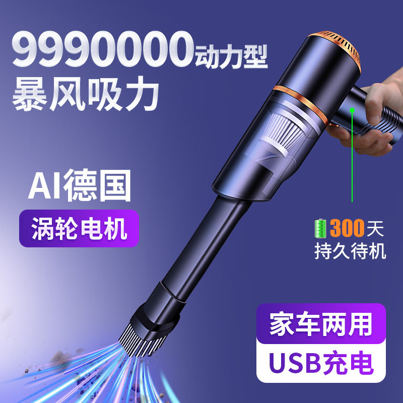 新品无线车c载吸尘器车用家用手持式小型汽车超级吸力车内大吸力
