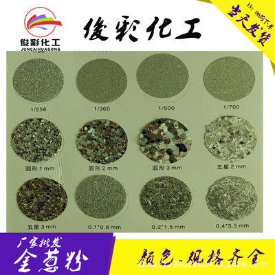 新品填缝剂瓷砖美l缝剂颜料专用金粉注塑工艺用耐溶剂金葱粉