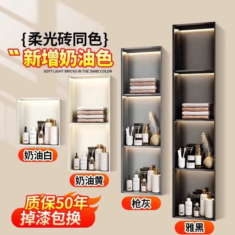 定制不锈钢壁龛浴室嵌入式电视机壁龛金属成品卫生间淋浴房置物架