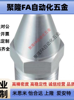 喷嘴ALVA1 拉瓦尔空气用ALVA2 ALVS2喷头