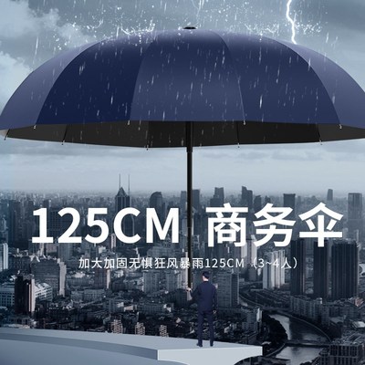 大号手动雨伞男女三人双人晴雨两用伞加大加固学生折叠加厚遮阳伞