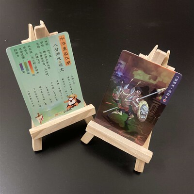 残花卡片非卖品j群内专享彩闪2020水浒重出江湖升级版第二回