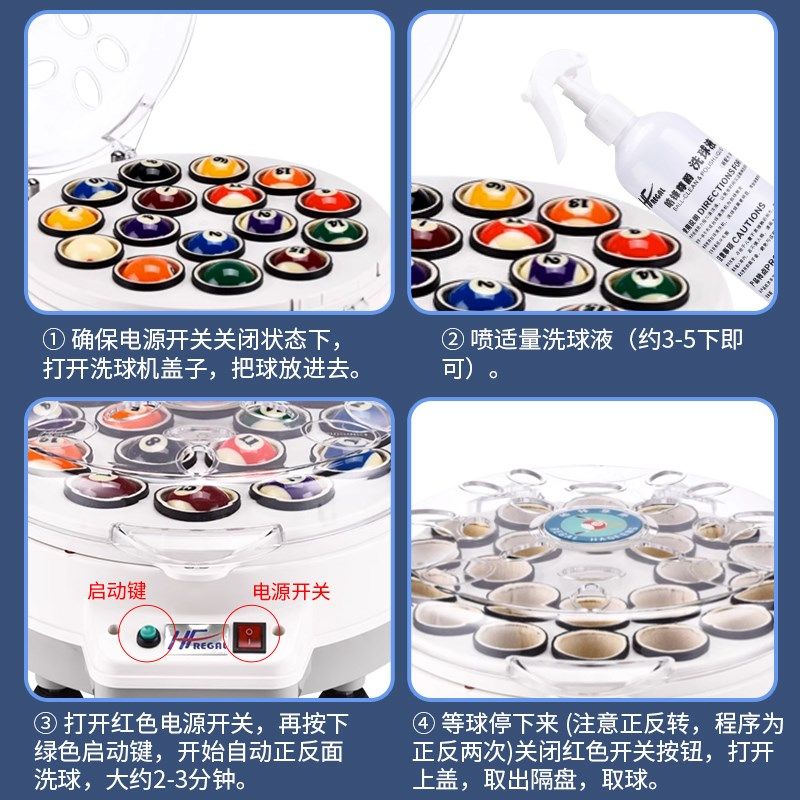 中式黑八台球洗球机洗球液台球装备台球球洗球器台球用品清洗机