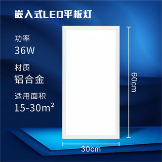 300*600直发光面板灯办公室铝扣板灯600*600集成吊顶灯 led平板灯