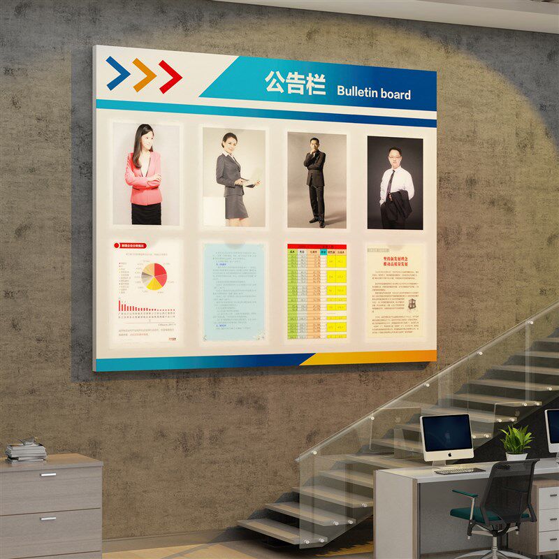 公告栏展示板办公室楼梯墙面装饰司d形象企业文化员工风采宣传照