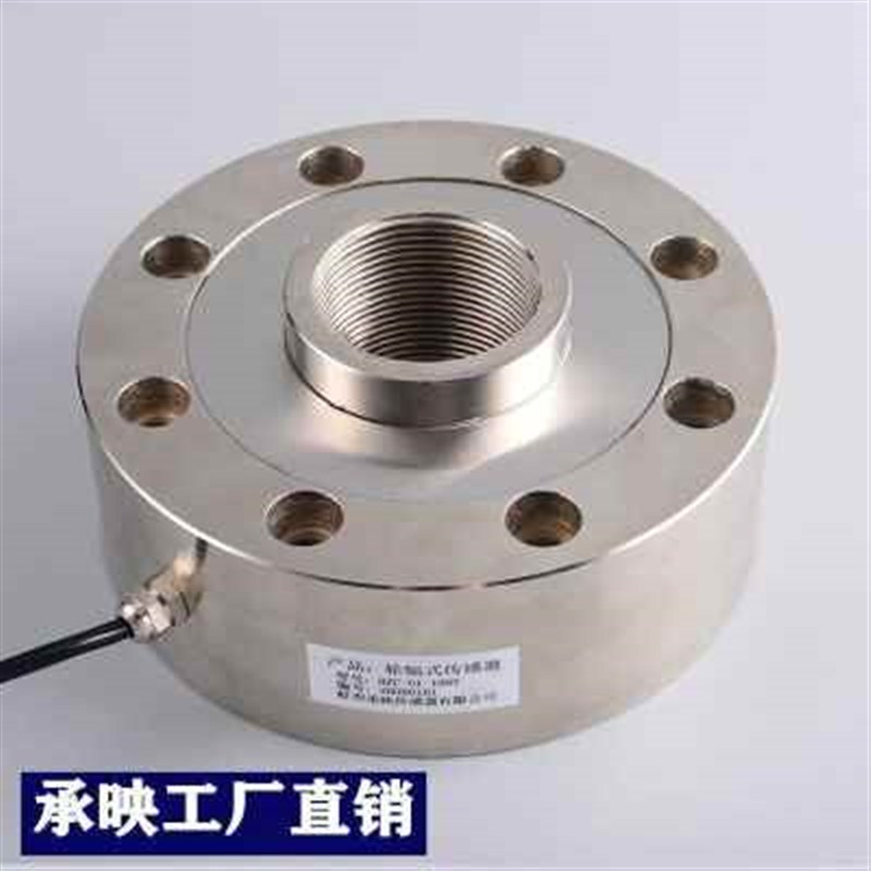 测力称重传感器拉力传感器拉料轮辐斗拉力试验机压力高精度传感器