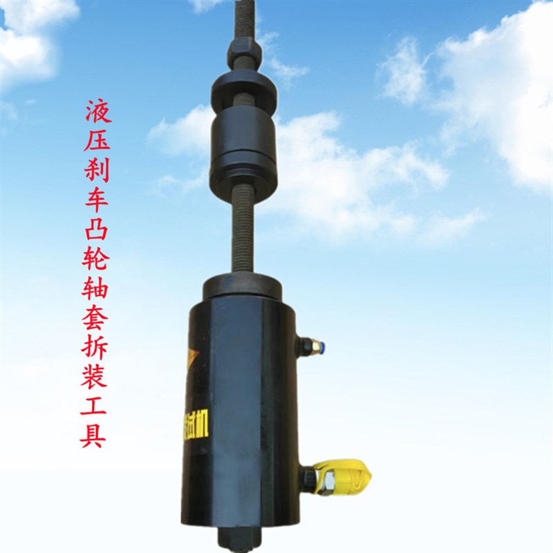 凸轮轴套取出器 液压刹车凸轮轴套拆装工具 液压刹车凸轮轴套拉码