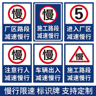 转弯路口减速慢行提示牌 急转弯十字路口缓慢通行交通标识牌铝板