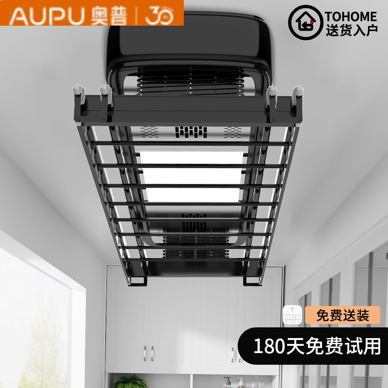 奥普电动升降凉衣架阳台家用遥控折叠自动伸缩晾衣杆晒衣架智能晾