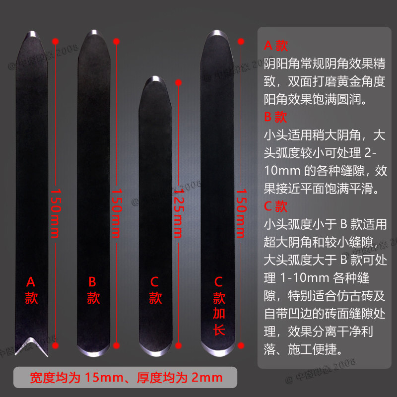 包邮纯正钨钢压i板钨钢压缝神器钨钢美缝工具钨钢压缝板钨钢板i.
