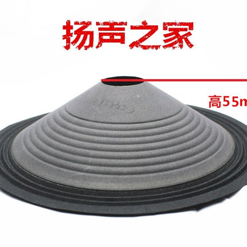 10寸喇叭纸盆锥盆鼓纸 35.5mm芯 高55mm 3折线布边螺纹布边盆配件