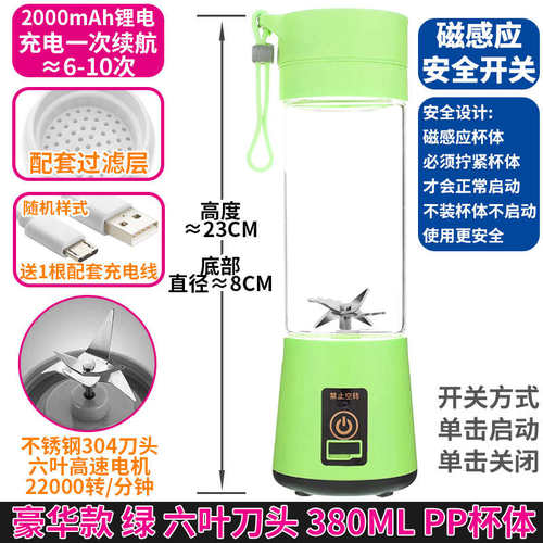 充电式迷你用红网玻璃杯小型随身水果便携式学生宿舍榨汁机式电动