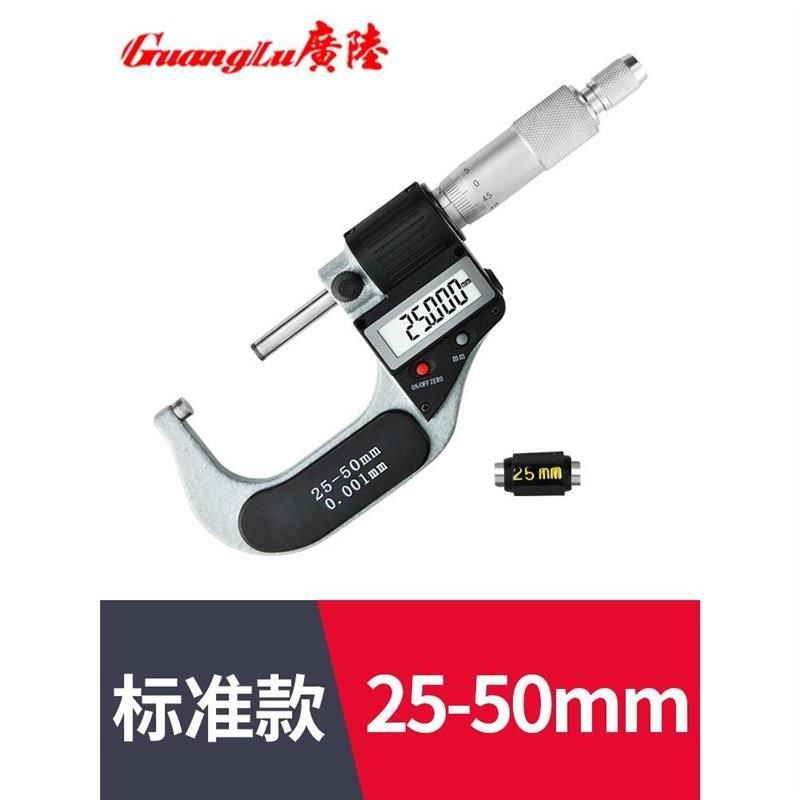 。广陆数显外径千分尺高精度0.001测厚仪数显千分尺卡尺螺旋测微,户外/登山/野营/旅行用品,户外防护配件,淘宝优惠券,粉丝福利购,淘宝优惠卷