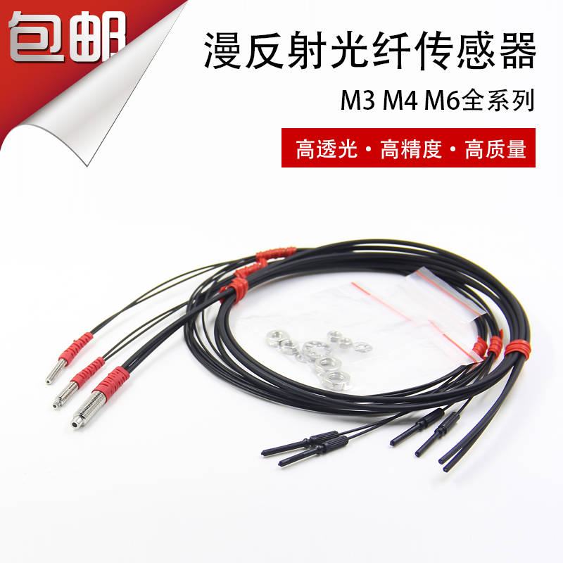 M3 M4 M6漫反射对射直角光纤传感器FRS-310 FRS-310-