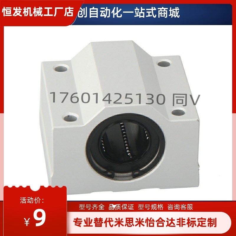 怡合达 中型 LMW21-d6-d8-d10-d12-d16-d20-d25 直线轴承箱式单元