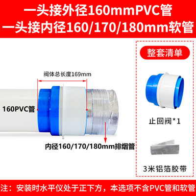 厨房公共烟道防串味止逆阀160pvc管排烟管防烟Q宝180油烟机止回阀