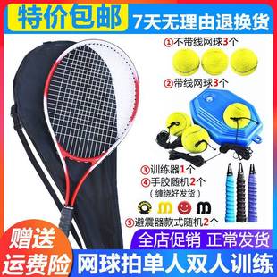 college training single 极速Tennis students racquet optional