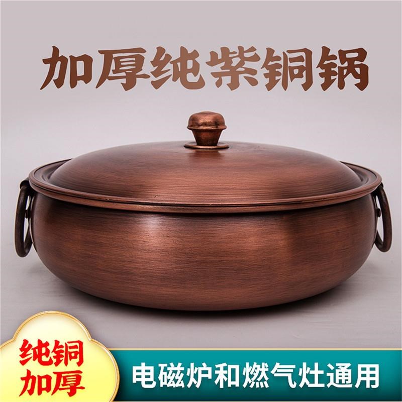 特厚铜火锅纯手工电磁炉家用燃气鸳鸯纯铜盆复古涮羊肉熬汤铜锅