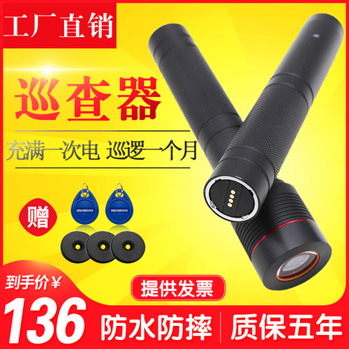 安保电子巡更器巡查机巡逻打卡棒防摔打点器物业照T明签到感应设