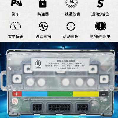 速发新品蓝德电车配件电机电摩72350全顺60v72v724907280s7255控
