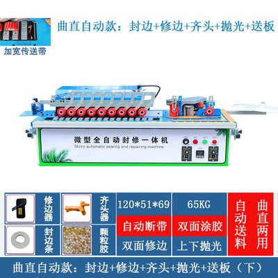 厂销北宸木工g封边机全自动家装免漆板旋转抛光曲直线双面封边修
