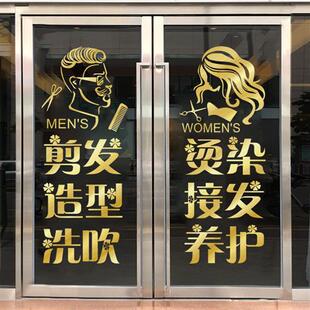 发廊美发玻璃门橱窗装 推荐 饰贴纸理髲店铺门面专案定制墙面广告字