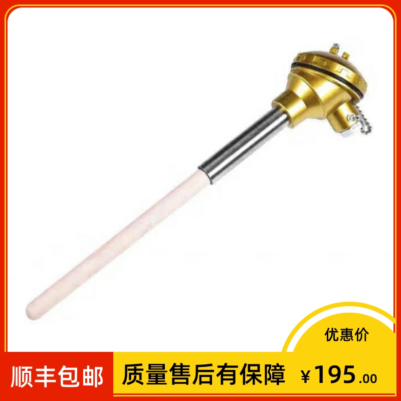 k型温度传感器探头wrn-130陶瓷热电偶 0-1300℃刚玉管直径20mm