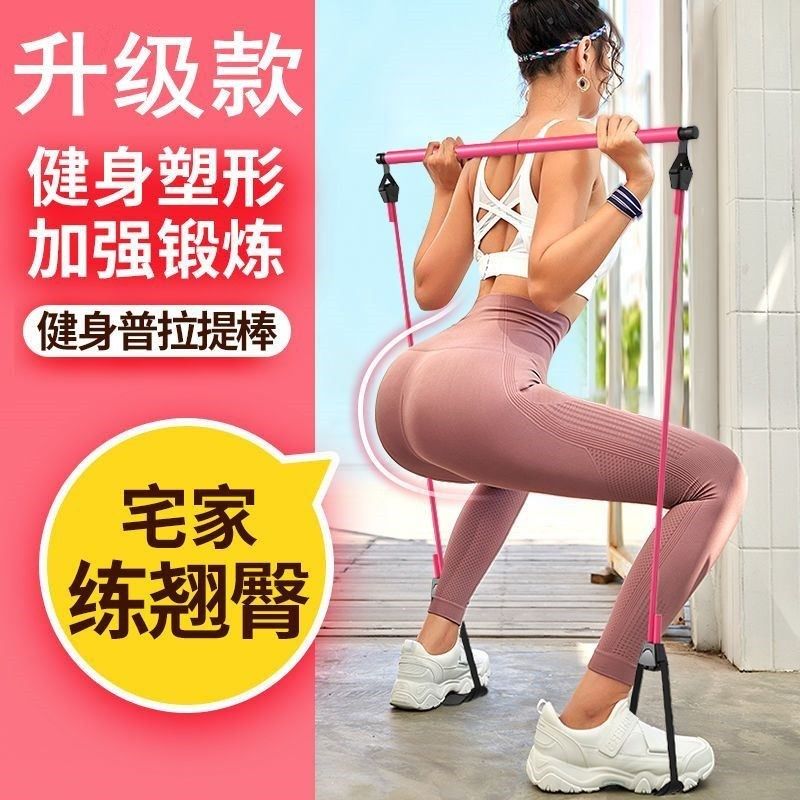 新疆普拉提棒健身棒瑜伽器材家用多功能拉力绳弹力绳拉伸带背