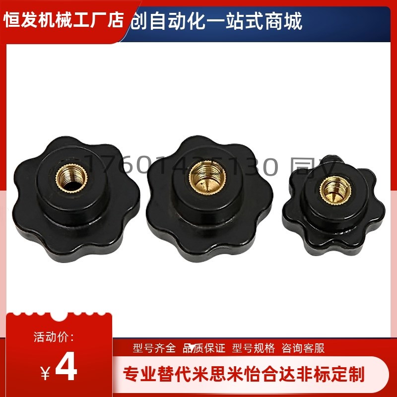 上隆SAMLO七星把手穿孔螺母手拧螺母穿心型LHG-M6 M8 M10 M12 M16