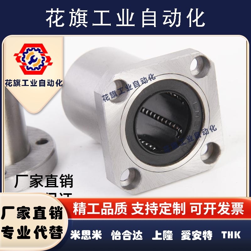 直线轴承lhfs lhfsw5 6 8 10 12 13 16 20 25 30 35 40 50l