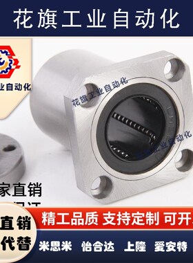 直线轴承lhfs lhfsw5 6 8 10 12 13 16 20 25 30 35 40 50l