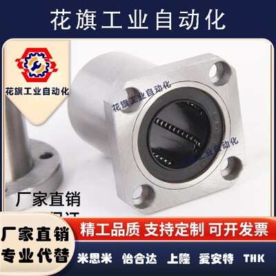 直线轴承lhfs lhfsw5 6 8 10 12 13 16 20 25 30 35 40 50l