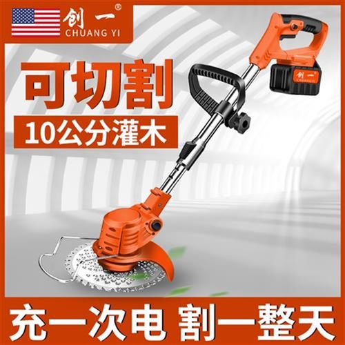 创一电动割草机小型家用除草机充电式草坪修剪机锂电多功能打草机