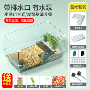 速发宠尚天乌龟缸生态缸大型别墅客厅家用晒台养龟的专用缸乌龟屋