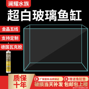 极速超白缸大小型鱼缸金晶五线定制定做客厅造景水草缸乌龟缸水族